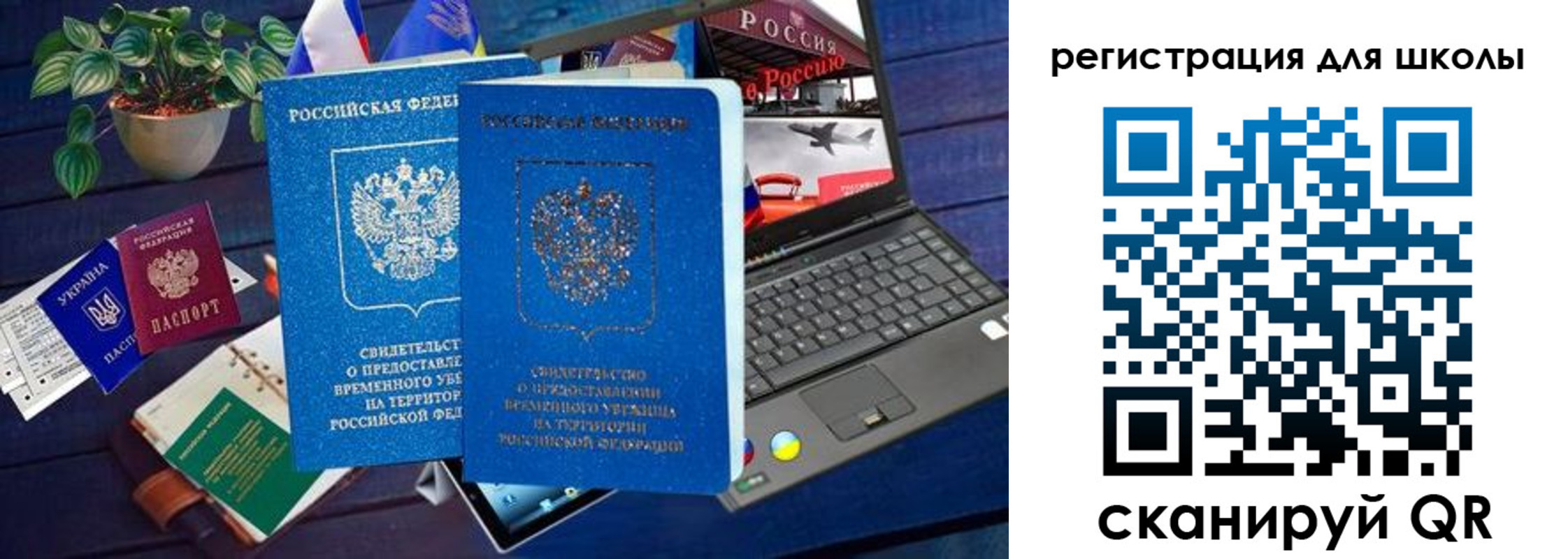 временная регистрация госуслуги в Палласовке