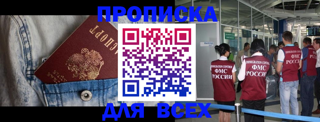 прописка для кредита в Палласовке