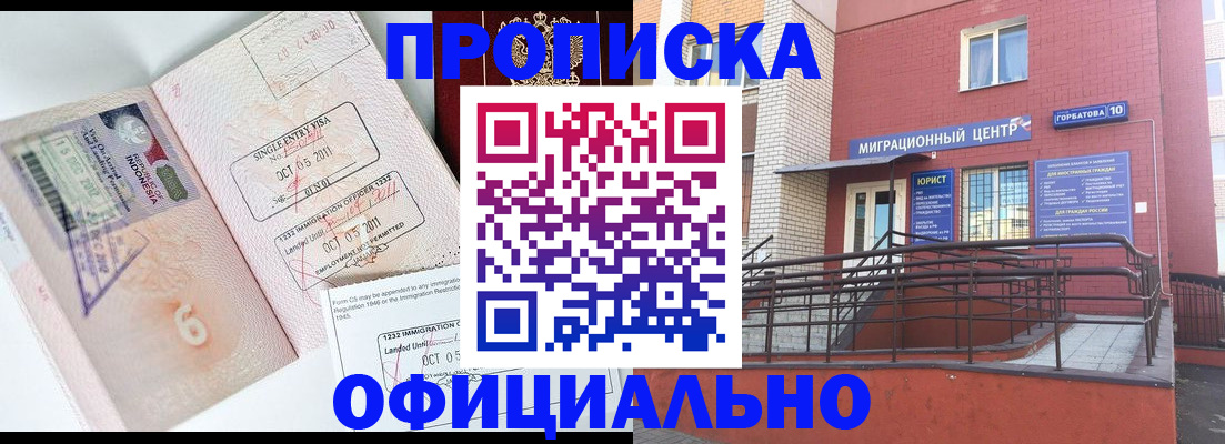 пропишу в квартире в Палласовке