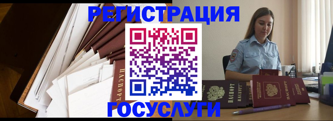 прописка от собственника в Палласовке