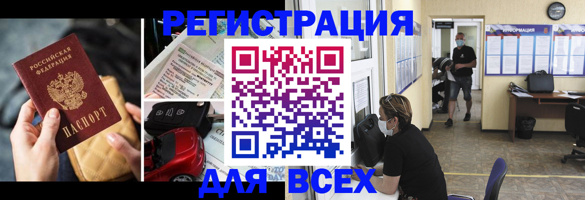 прописка в квартире в Палласовке