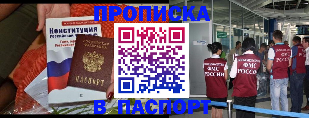 прописка для военкомата в Палласовке